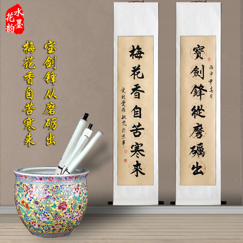对联名家风手写毛笔真迹教室字画