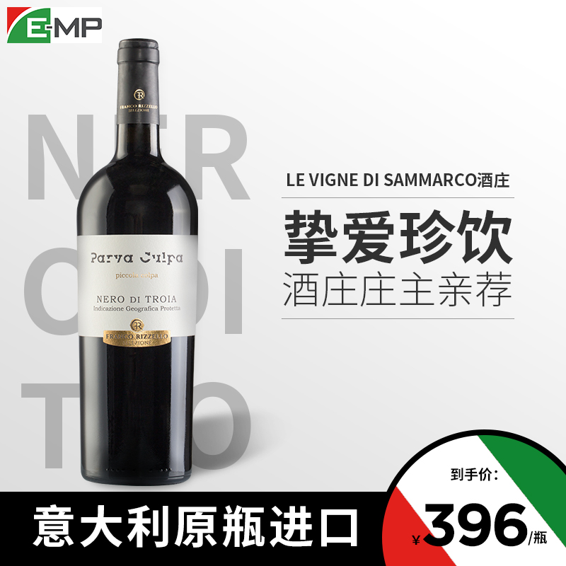 EMP意大利进口酒庄主亲荐帕惑黑托雅DOP红葡萄酒750ml干红单支装