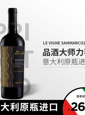 EMP意大利原瓶进口DIADE普米蒂沃Primitivo红葡萄酒干红酒750ml