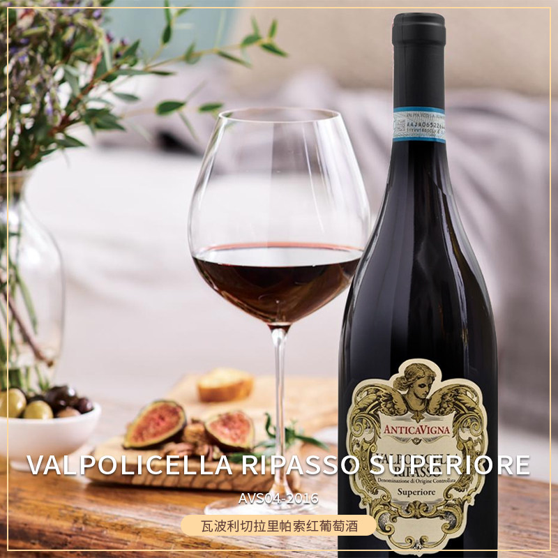 valpolicella ripasso superiore 瓦波利切拉里帕索红葡萄酒