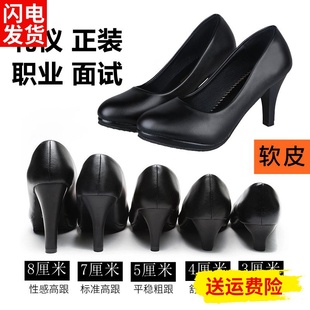 舒适久站不累黑色礼仪面试小皮鞋 软底职业上班中跟粗跟工作高跟鞋