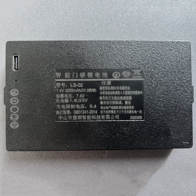 适用于LS-02 指纹锁电池智能门锁电子密码锁专用充电锂电池可充电,基础建材,电子锁,淘宝优惠券,粉丝福利购,淘宝优惠卷