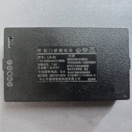 适用于LS-02 指纹锁电池智能门锁电子密码锁专用充电锂电池可充电