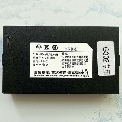 适用于LF-02 智能门锁锂电池指纹锁可充电门锁电池智能锁电池G302