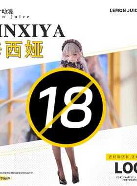 Otherwhere 女仆姐姐 辛西娅 手办模玩周边