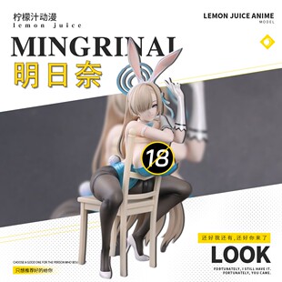 ADM原创1/7坐姿椅子黑丝兔女郎一之濑明日奈手办