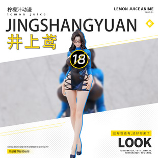 现货Super Nova1/6AliosArvin井上鸢 紫罗兰芬香素体 温感漆手办