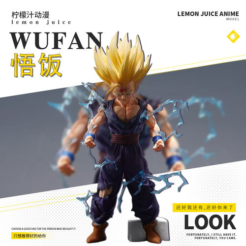 【现货实拍】七龙珠HB超二悟饭手办动漫GK模型限量优质版雕像周边