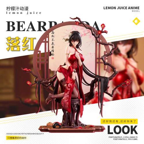 【柠檬汁】BearPanda 国风系列 第二弹 周年款 落红 手办