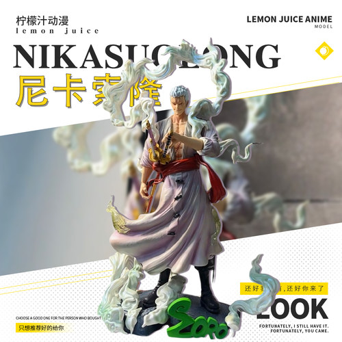 TIF尼卡索隆【S+高配版】28CM 海贼王潮玩模型GK动漫手办雕像摆件