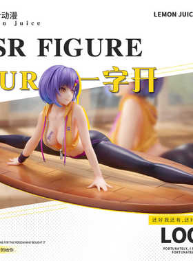 【柠檬汁模型】SSR FIGURE 运动 YURA 一字马 一字开ver 1/7 手办
