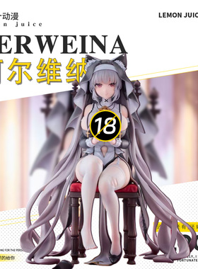 现货青时雨 阿尔维纳修女 手办 Solarain Toys 可爱白丝萝莉