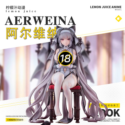 现货青时雨 阿尔维纳修女 手办 Solarain Toys 可爱白丝萝莉