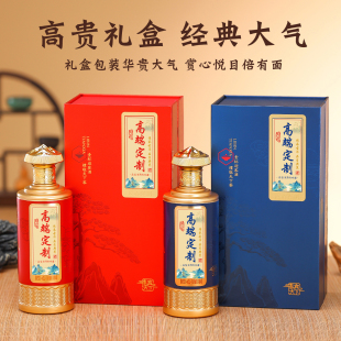 小批量定制高端商务企业定制酒瓶乔迁升学宴空酒瓶礼盒包装1斤装