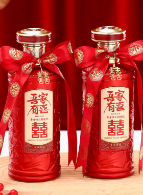 婚宴喜酒瓶结婚定制喜宴酒瓶密封空白酒瓶私人定制一斤装创意酒瓶