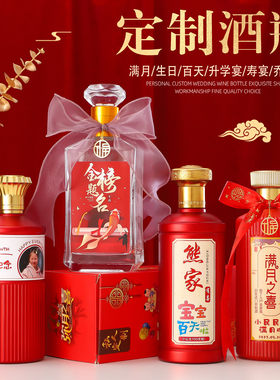 满月百天周岁金榜题名酒瓶