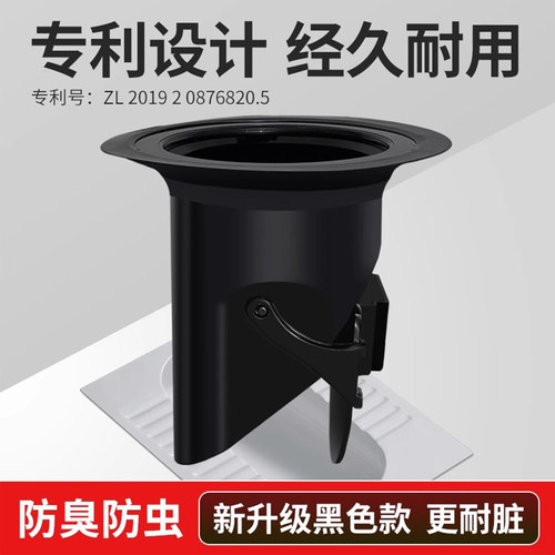 蹲便器防臭器加大口径黑色耐脏污