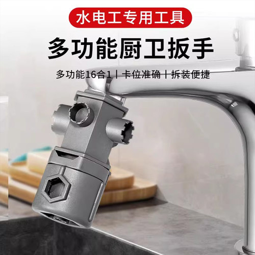 水龙头起泡器扳手通用厨房
