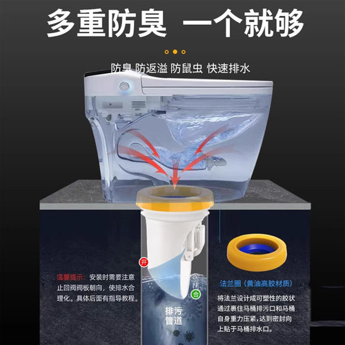 马桶法兰加大口径防溢水大排量