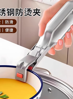 防烫夹碗神器厨房用多功能防烫夹硅胶防滑碗夹不锈钢蒸锅提盘器