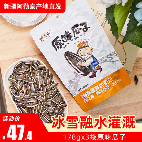颗粒饱满，无添加无坏籽