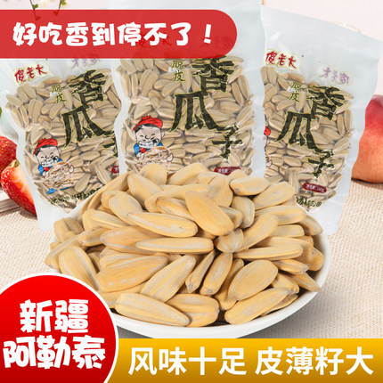 傻老大五香瓜子葵花瓜子160g/袋新疆阿勒泰大颗粒新货坚果炒货