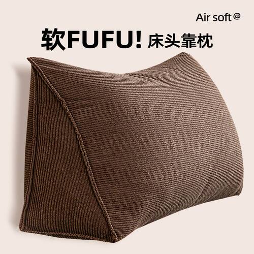 床上玩手机靠枕床头靠垫沙发抱枕