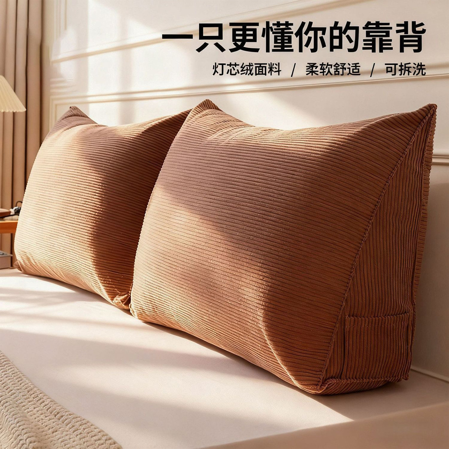 床上玩手机靠枕床头靠垫沙发抱枕2026新款宿舍学生软包三角腰靠背