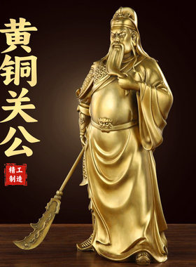 定制批发黄铜关公摆件