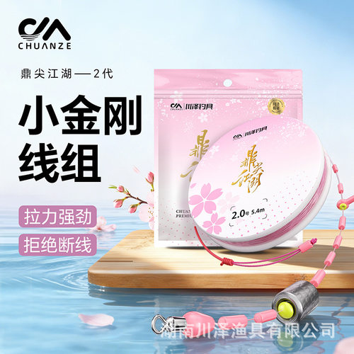 川泽鼎尖江湖小金刚结线组成品鱼线拉力强劲绑好钓鱼用品 主线