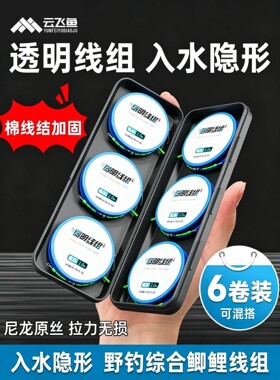 进口原丝线组主线成品套装透明无色鱼线超强力隐形主线组高端正品
