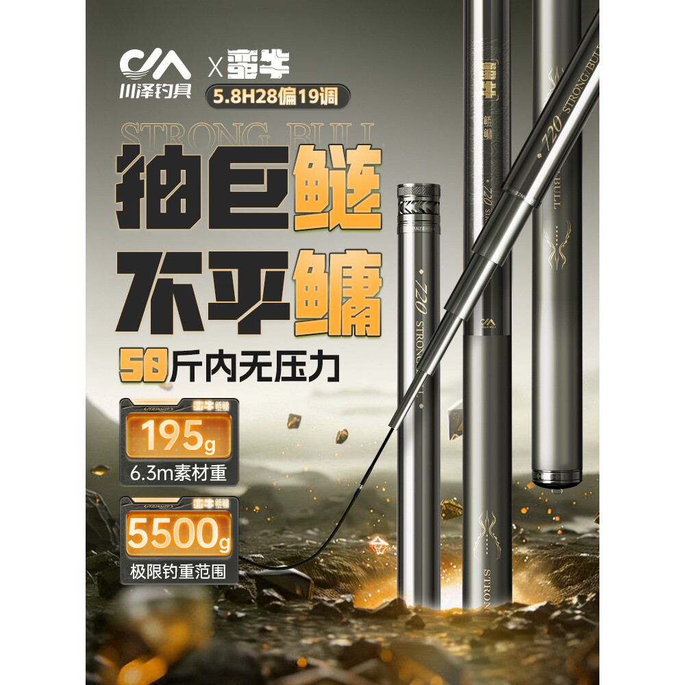 川泽鱼竿蛮牛鲢鳙竿碳素钓竿轻硬远投鱼杆台钓手杆大物杆钓鱼装备图片