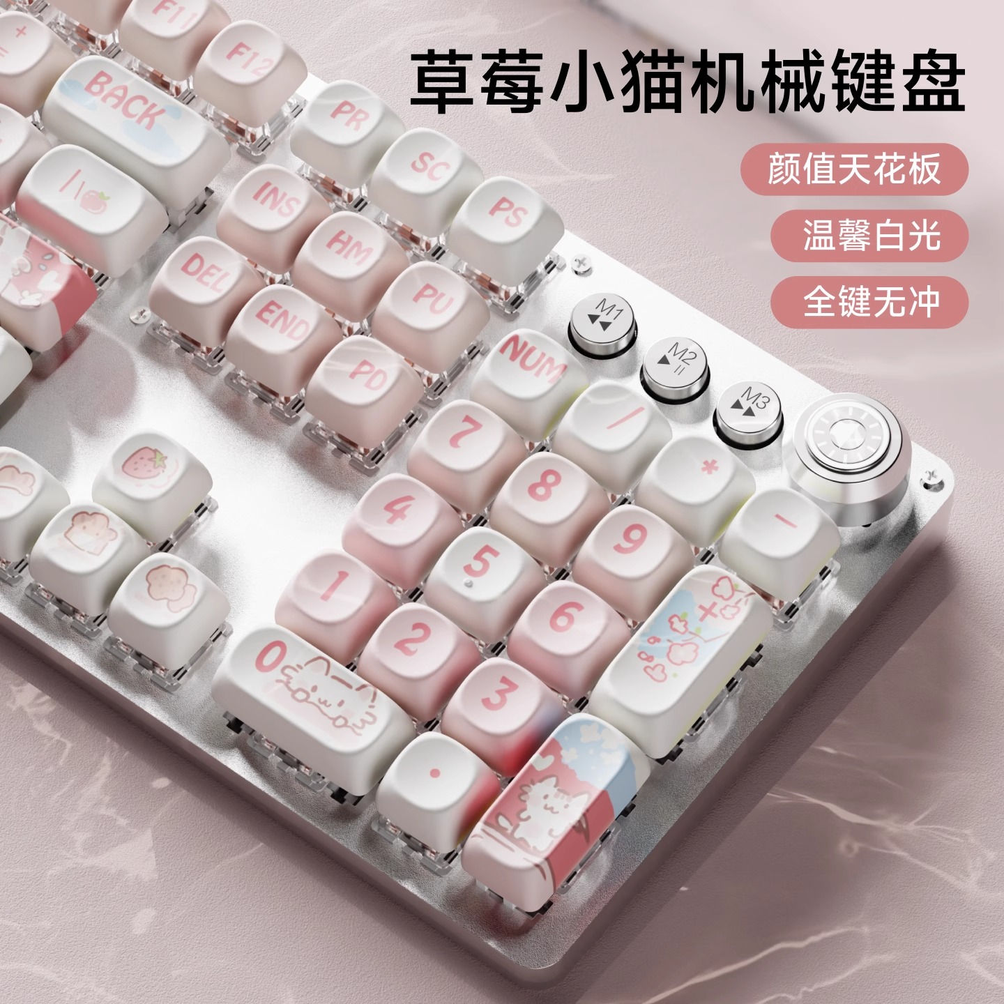 前行者TK930草莓小猫机械键盘