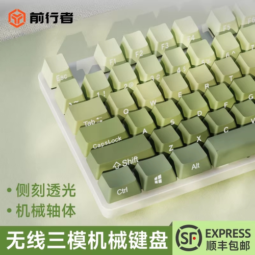 前行者机械键盘无线女生办公静音
