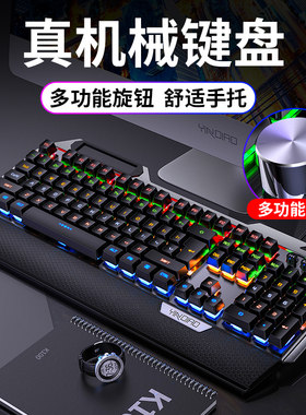 电脑游戏有线真机械键盘鼠标套装电竞青轴网吧黑轴有线牧马人蛇雷