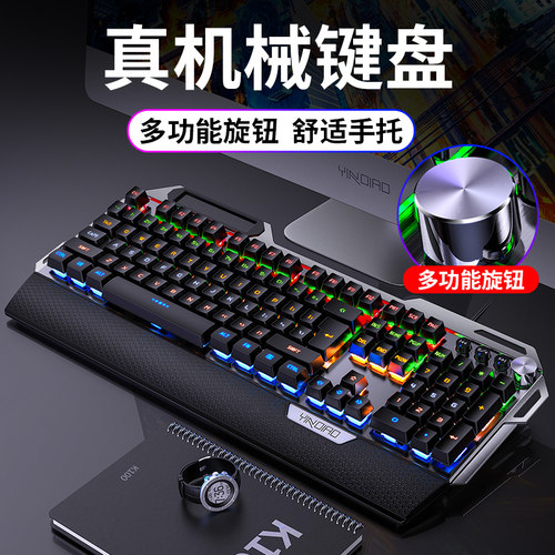 电脑游戏有线真机械键盘鼠标套装电竞青轴网吧黑轴有线牧马人蛇雷