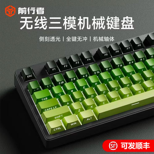 前行者MT108青提绿色无线三模