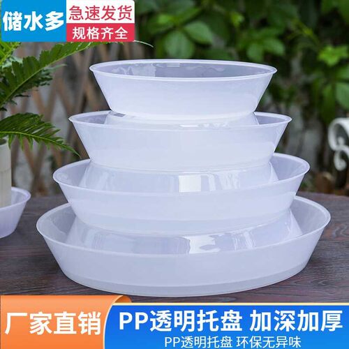 透明花盆托盘花盘底座盘加厚加深