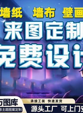 酒店壁画定制各类壁纸壁画