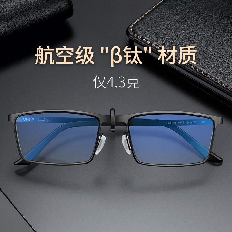 独美防蓝光眼镜男黑色全框镜架可配防雾近视眼镜β钛超轻镜框