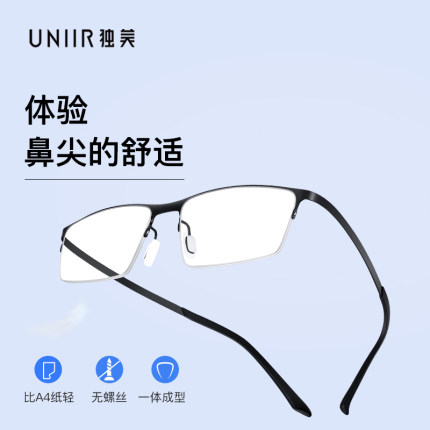 独美眼镜一体半框超轻纯钛近视男商务大脸眼镜架防辐射防蓝光眼镜