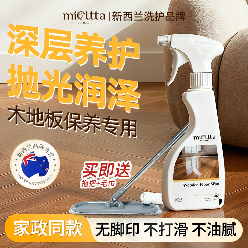 木地板保养蜡家用实木复合专用护理精油修复红木家具打蜡抛光神器