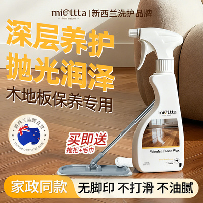木地板保养蜡家用实木复合专用护理精油修复红木家具打蜡抛光神器