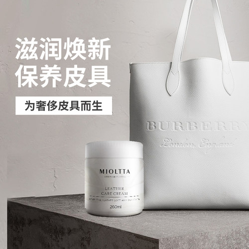 皮包皮具清洗剂护理膏