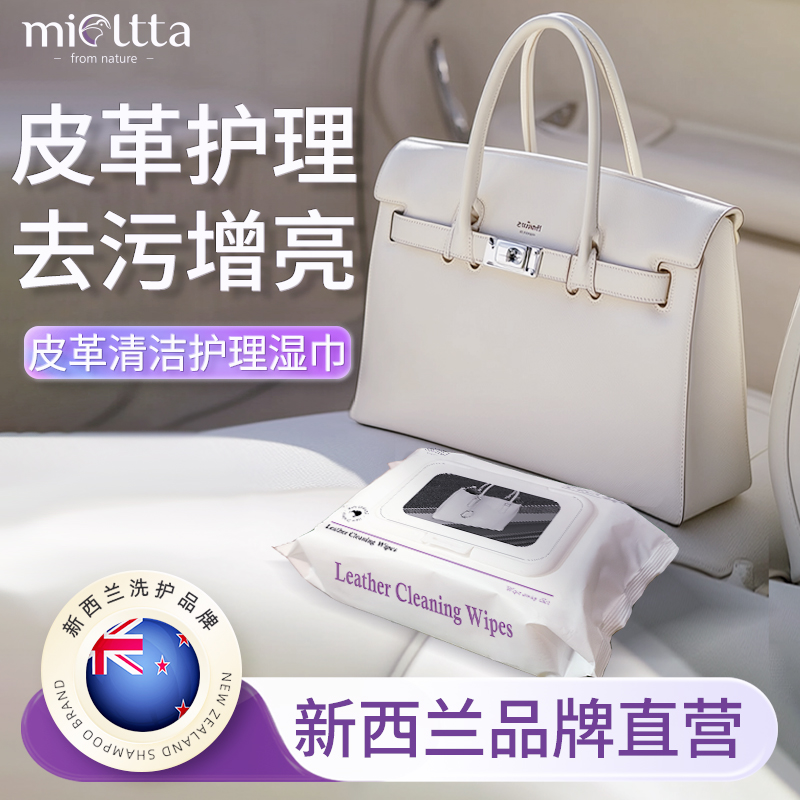 清洁去污 护理保养