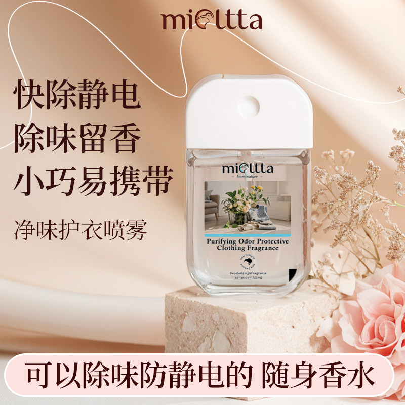 防静电喷雾冬天头发毛衣羽绒服去除抗静电神器衣服柔顺剂持久留香