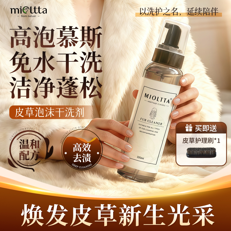 皮草专业干洗去污不留痕