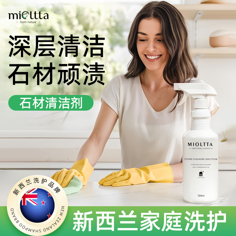 超大容量洁净增亮防污石材清洁液