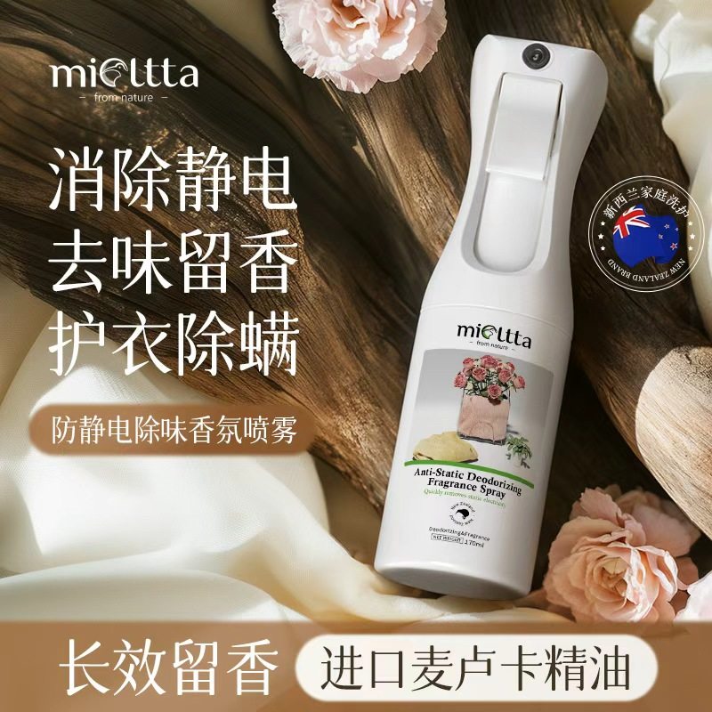 防静电香氛喷雾持久留香喷衣服头发抗去除静电神器衣物香水柔顺剂