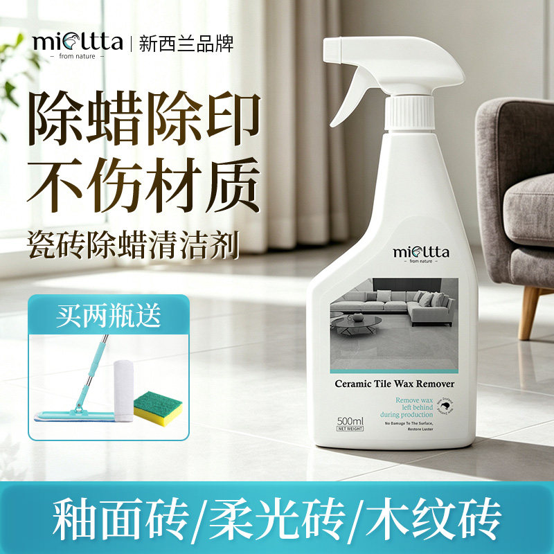釉面砖柔光砖哑光砖专业除蜡高效图片
